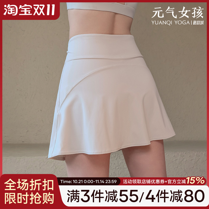元气女孩假两件防走光瑜伽服短裙