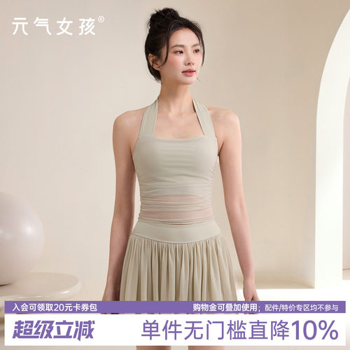 元气女孩美背防震瑜伽服文胸背心