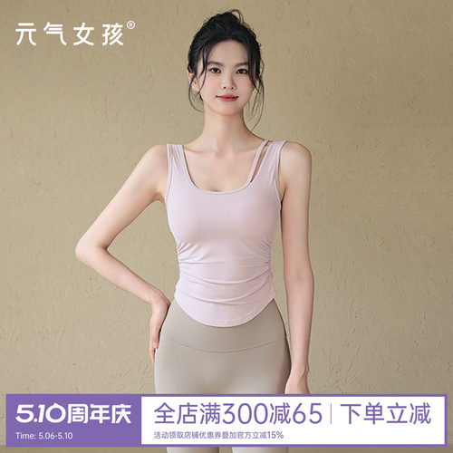 元气女孩美背时尚普拉提瑜伽背心