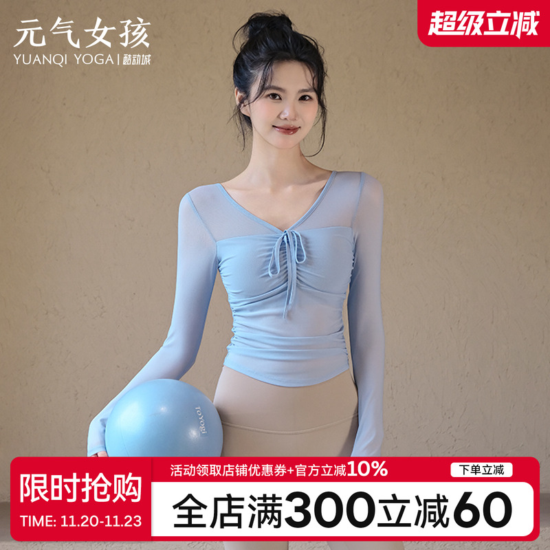 瑜伽服女2025秋季新款运动上衣带胸垫长袖专业普拉提训练健身套装