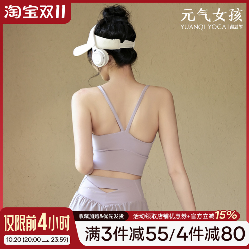 美背运动内衣健身文胸瑜伽吊带女