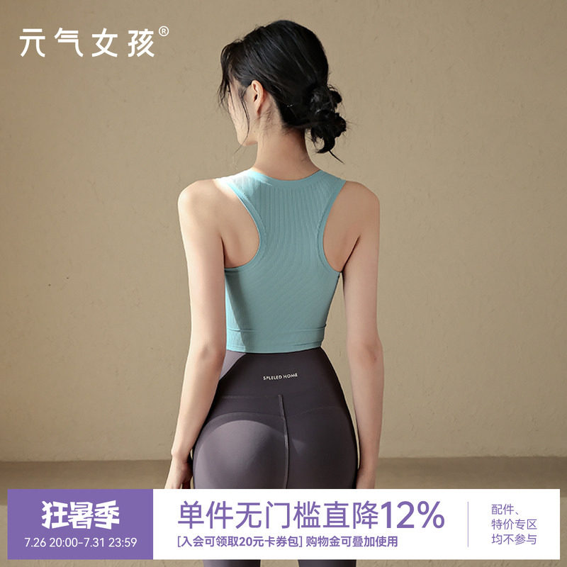 运动内衣女美背收腰瑜伽服背心一体式跑步防震外穿健身文胸上衣夏