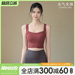 宽肩带美背防震固定杯瑜伽服背心跑步训练健身文胸 运动内衣女夏季