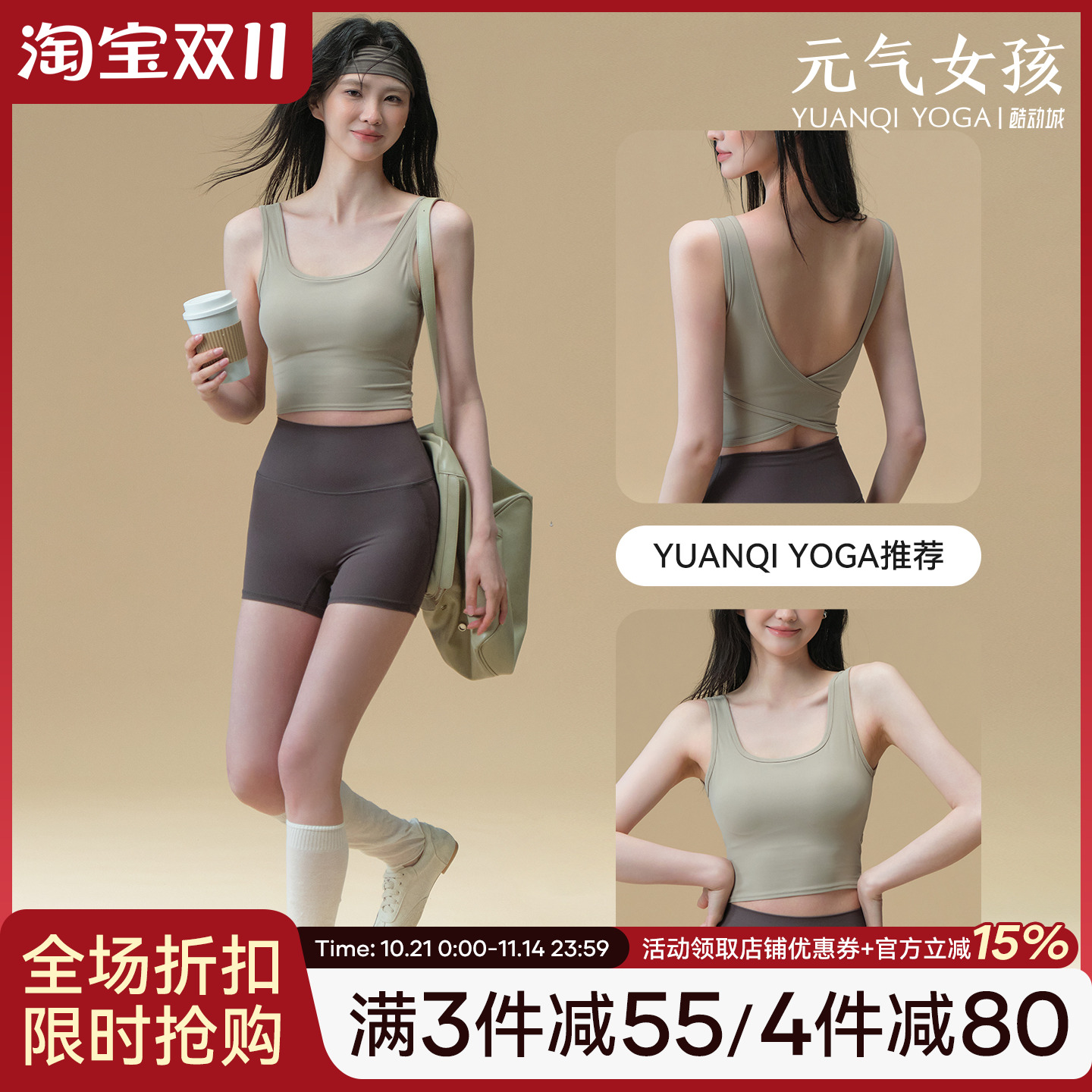 运动内衣女夏季防震聚拢交叉美背瑜伽服套装跑步训练健身文胸背心