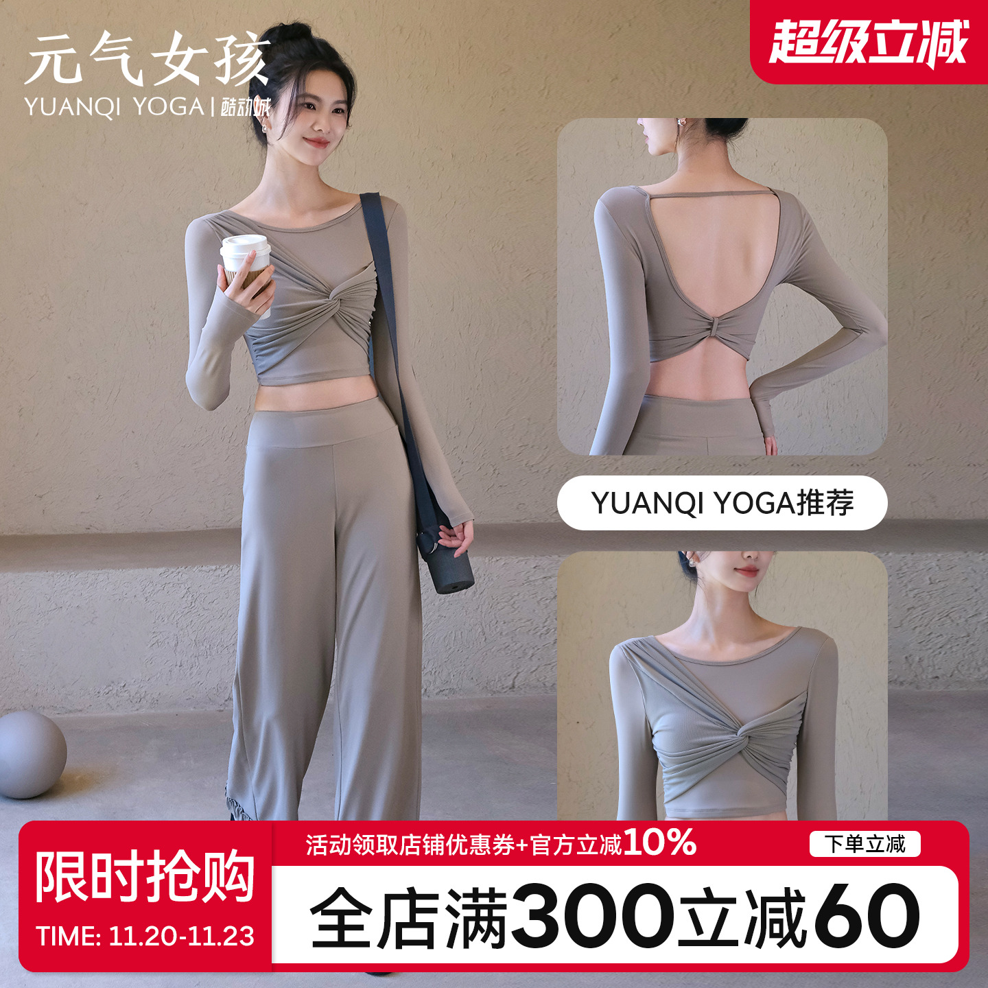 元气女孩修身显瘦瑜伽服健身长袖