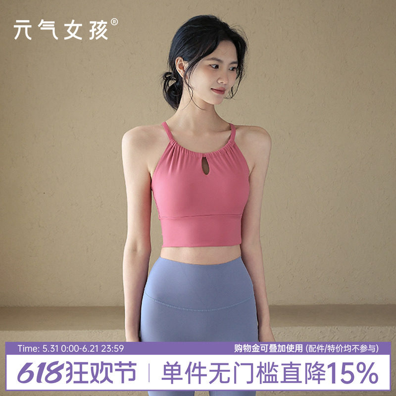运动内衣女美背防震跑步瑜伽服背心性感气质普拉提训练健身文胸夏