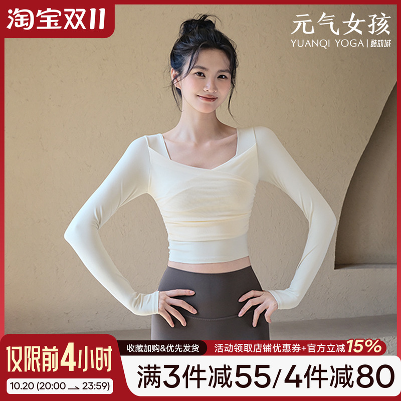元气女孩网纱拼接瑜伽服健身长袖