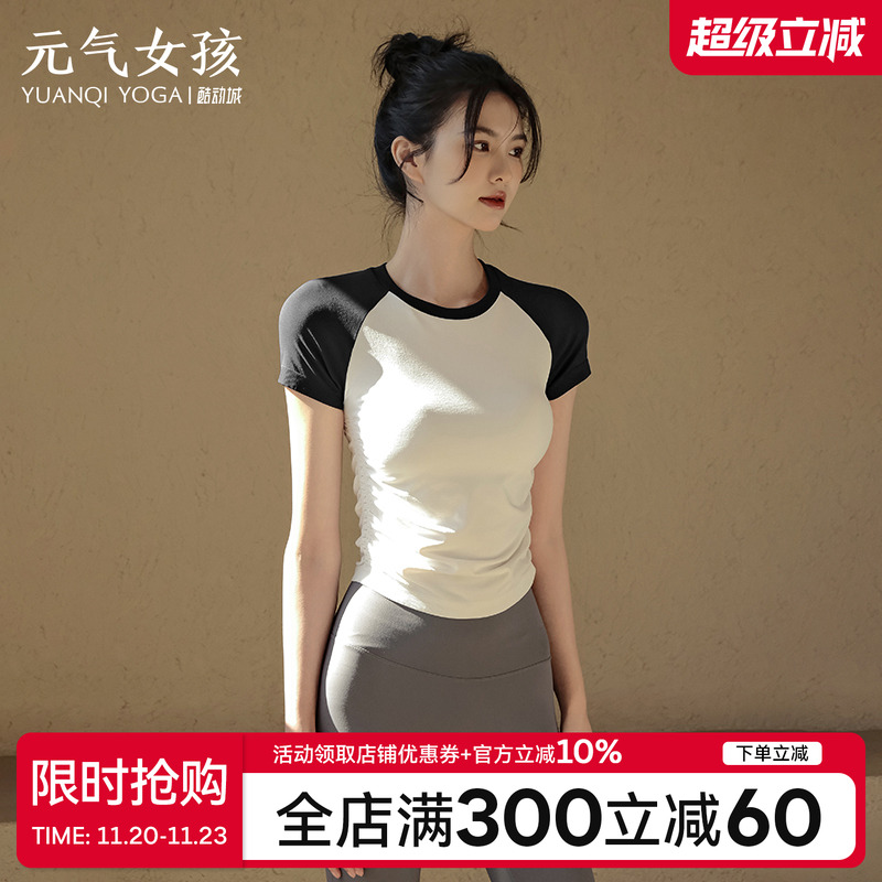 普拉提运动瑜伽健身短袖上衣女