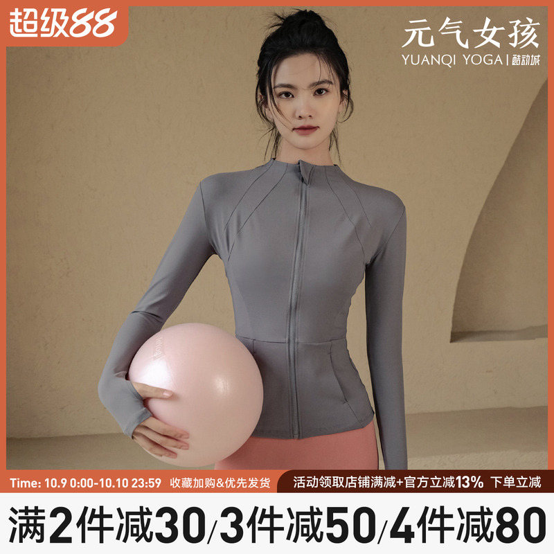 瑜伽服女秋冬新款运动上衣外套