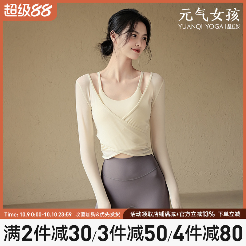 瑜伽服套装女2025新款两件套运动上衣显瘦罩衫普拉提训练健身长袖