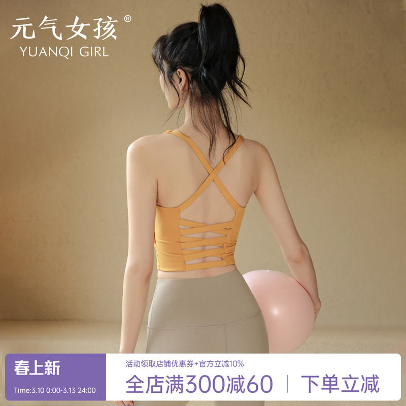 运动内衣女夏季薄款防震聚拢美背时尚瑜伽服背心跑步性感健身文胸
