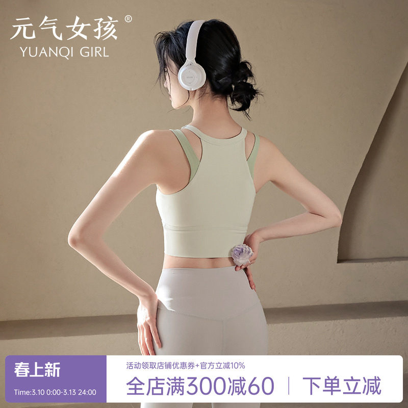 运动内衣女聚拢跑步美背瑜伽服背心一体式防震外穿健身文胸上衣夏