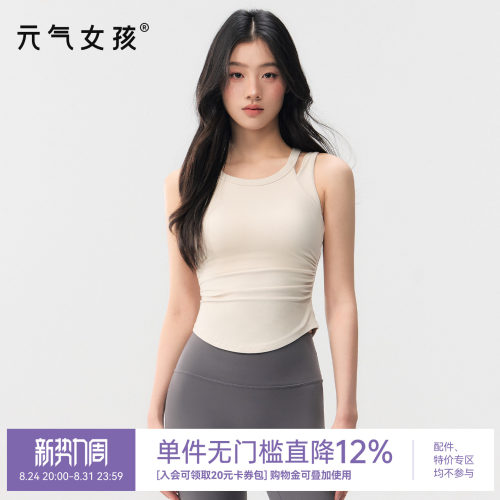 元气女孩美背防震一体式瑜伽背心