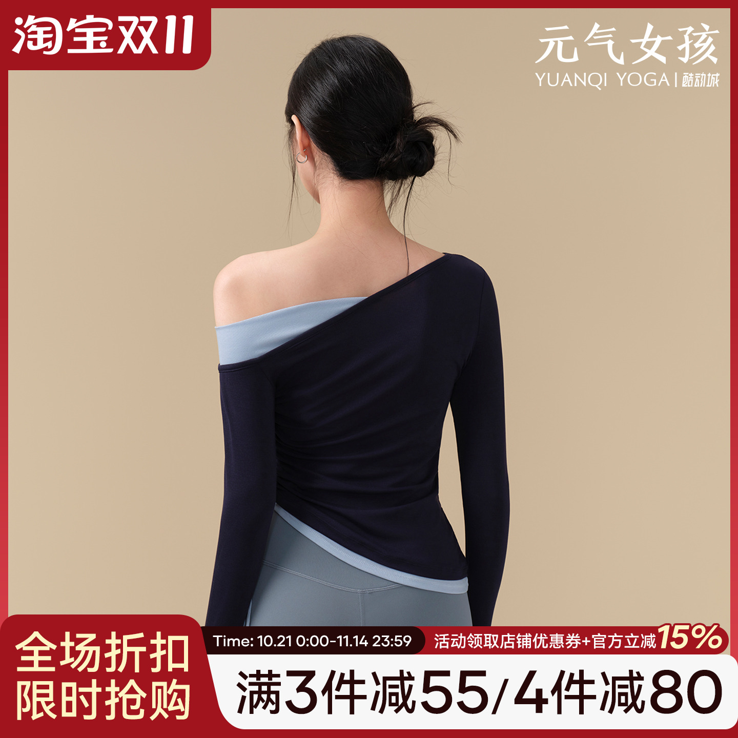 元气女孩气质紧身瑜伽服健身长袖