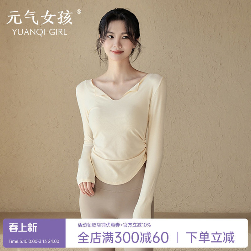 瑜伽服女春季运动上衣修身显瘦裸感长袖T恤外穿跑步训练健身罩衫