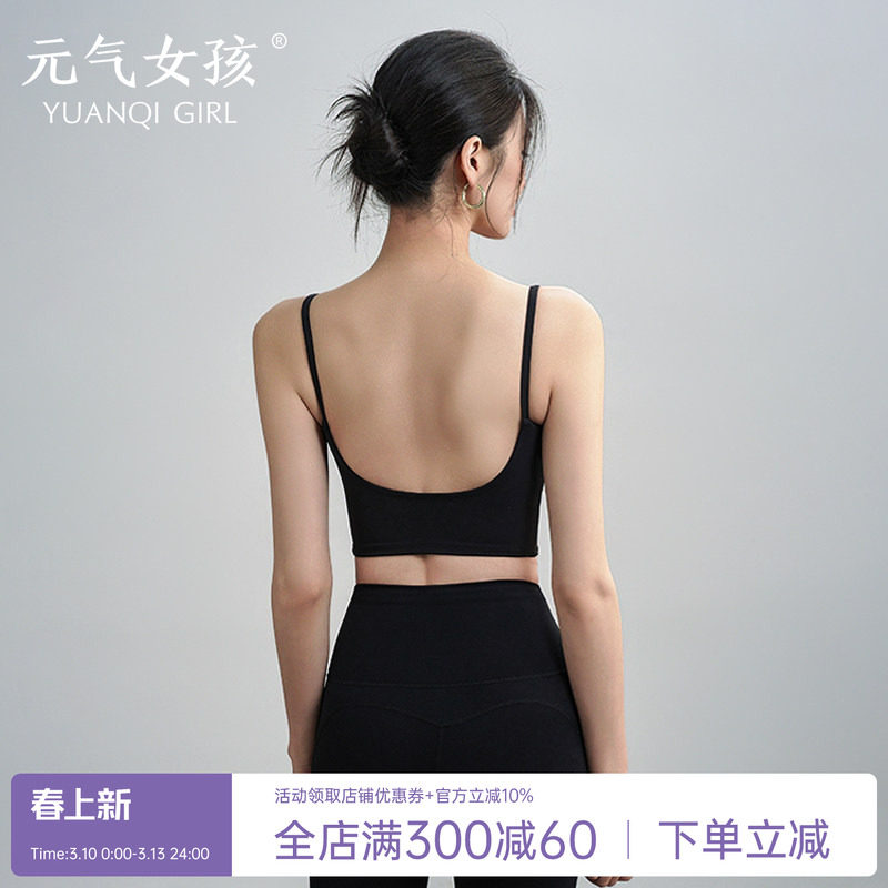 运动内衣女夏季凉感防震聚拢美背瑜伽服背心吊带跑步训练健身文胸
