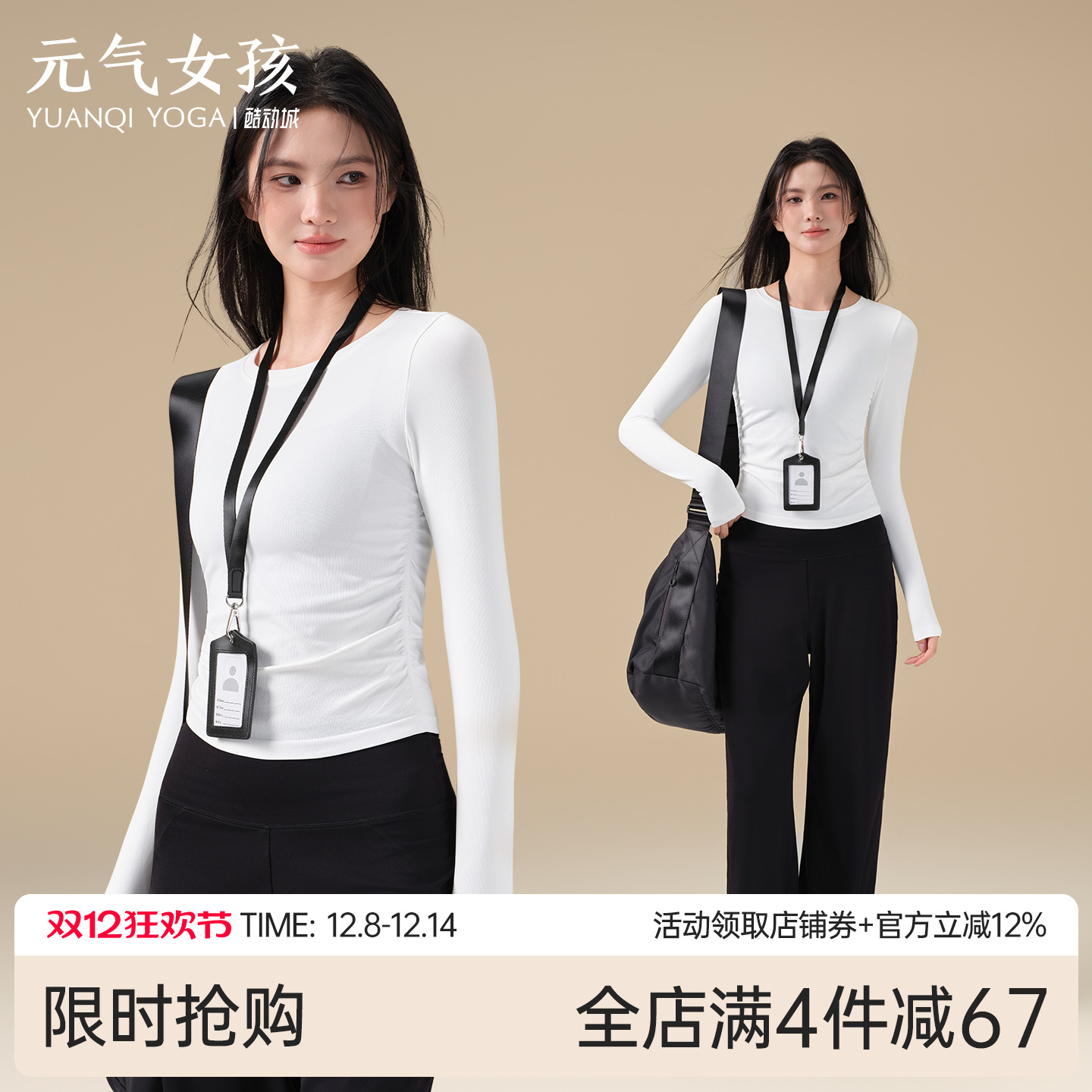 元气女孩修身显瘦瑜伽服健身长袖