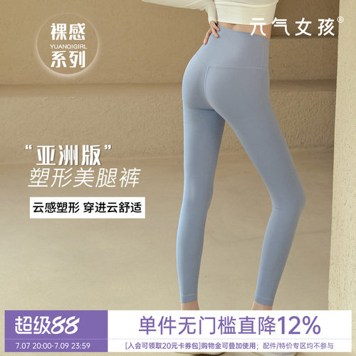 裸感瑜伽服裤女高端弹力健身裤