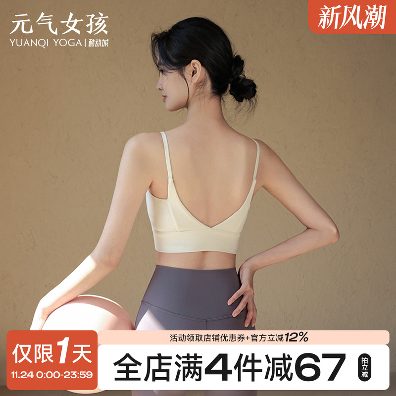 元气女孩一体式美背瑜伽服背心