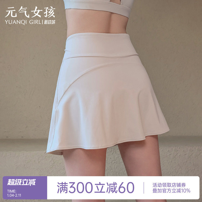 运动短裙女防走光高腰外穿跑步健身网球羽毛球半身裙瑜伽服裙裤夏,运动/瑜伽/健身/球迷用品,瑜伽短裙,淘宝优惠券,粉丝福利购,淘宝优惠卷