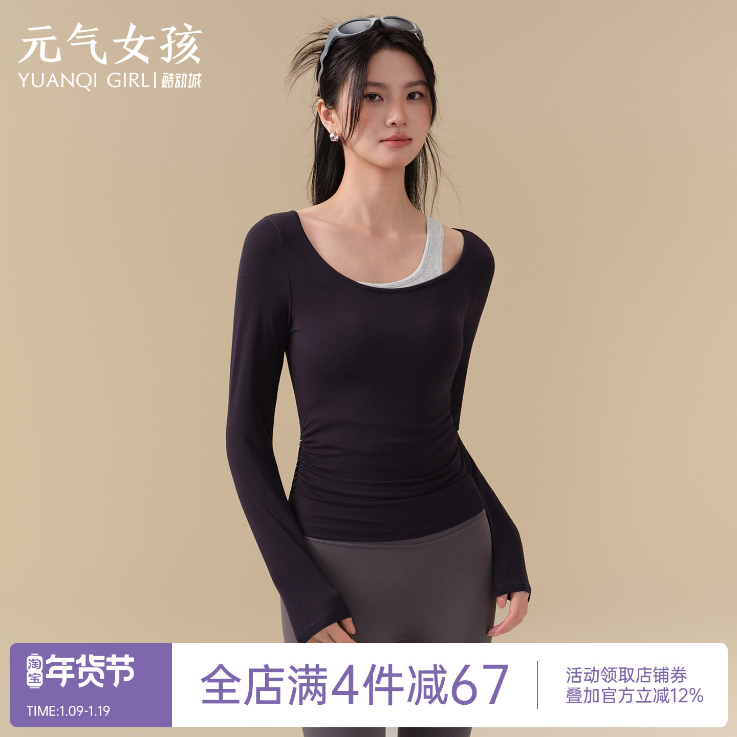 瑜伽服女秋冬撞色假两件运动上衣高弹显瘦长袖t恤跑步训练健身服,运动/瑜伽/健身/球迷用品,瑜伽t恤,淘宝优惠券,粉丝福利购,淘宝优惠卷