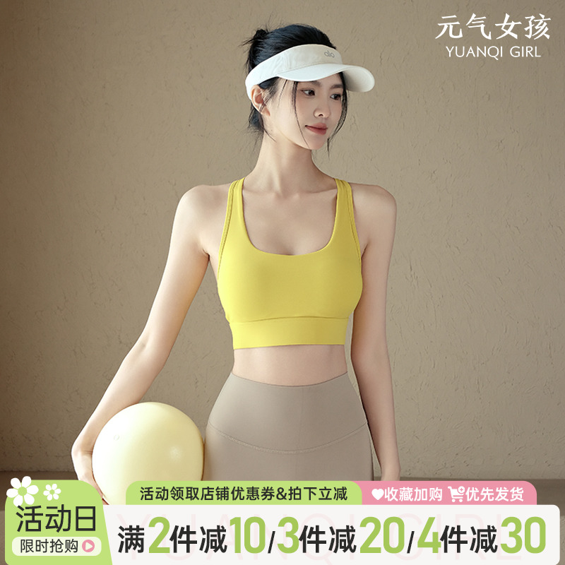 运动内衣女夏季一体式瑜伽服背心跑步防震聚拢普拉提训练健身文胸