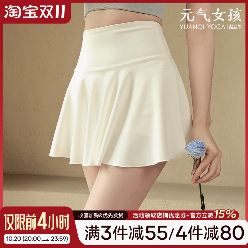运动短裙女夏季假两件防走光瑜伽裙跑步健身网球羽毛球百褶小白裙