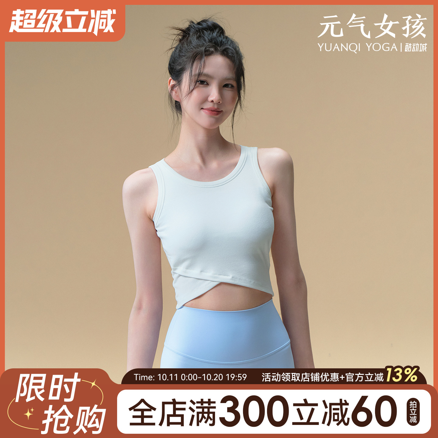 元气女孩防震聚拢瑜伽服文胸背心