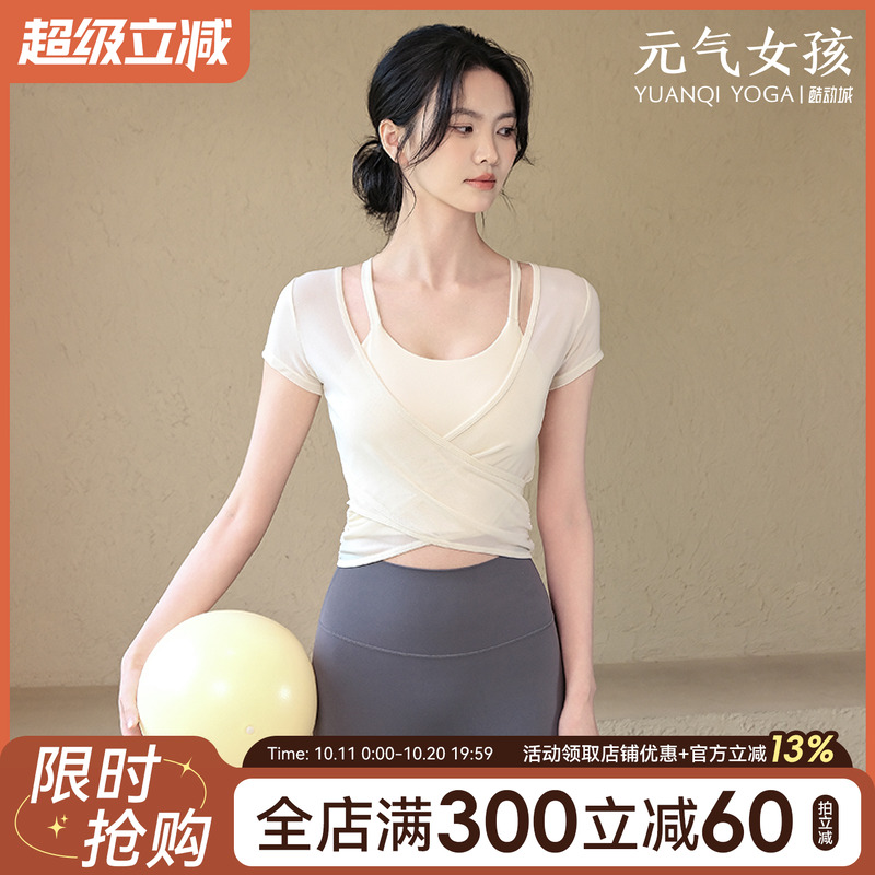 瑜伽服套装女2025夏季新款带胸垫运动上衣气质网纱普拉提健身短袖