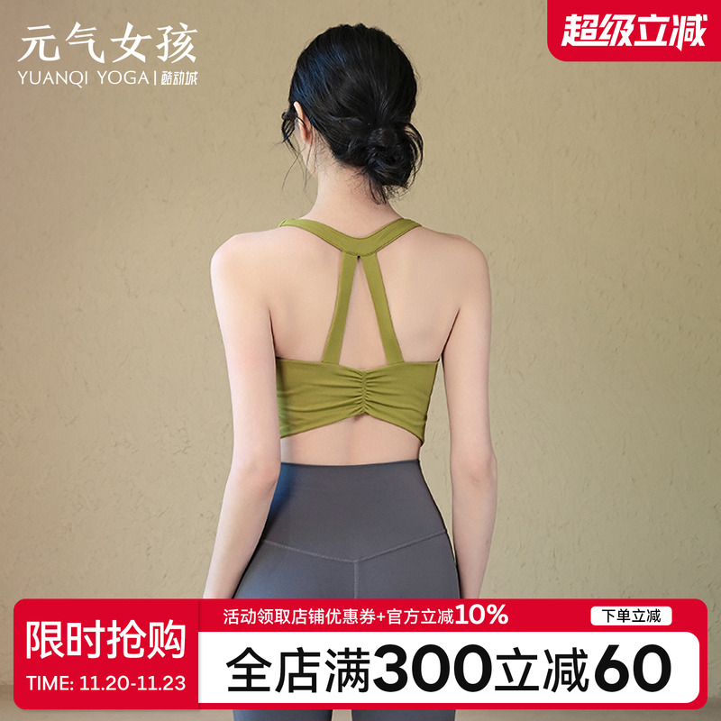 元气女孩固定杯外穿美背瑜伽背心