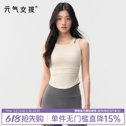 元气女孩美背防震一体式瑜伽背心