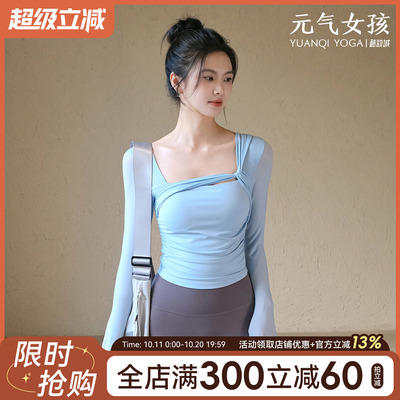 元气女孩修身显瘦瑜伽服健身长袖