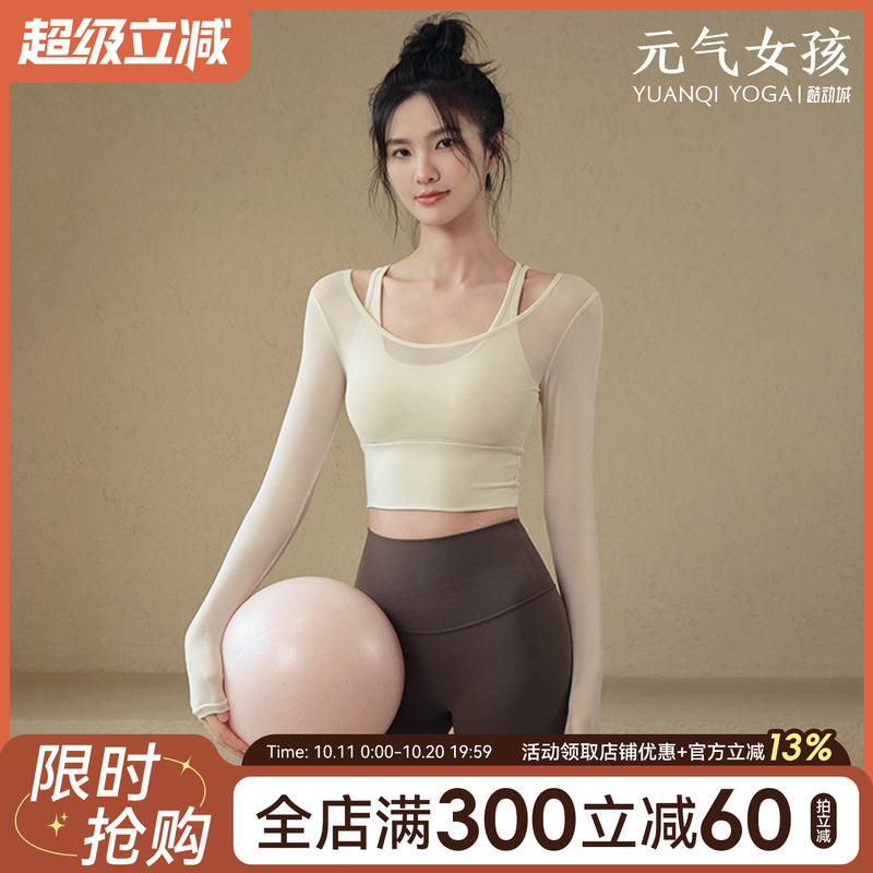 瑜伽服女秋季运动上衣假两件带胸垫紧身显瘦长袖普拉提训练健身服