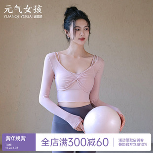 瑜伽服女2025秋冬新款 T恤普拉提训练健身服 运动上衣绝美网纱长袖