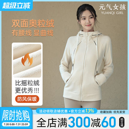 瑜伽服外套女秋冬加绒加厚运动上衣修身显瘦长袖普拉提训练健身服
