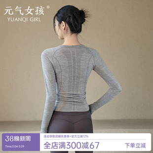 瑜伽服女2026新款修身显瘦运动上衣高级感长袖跑步训练健身服套装