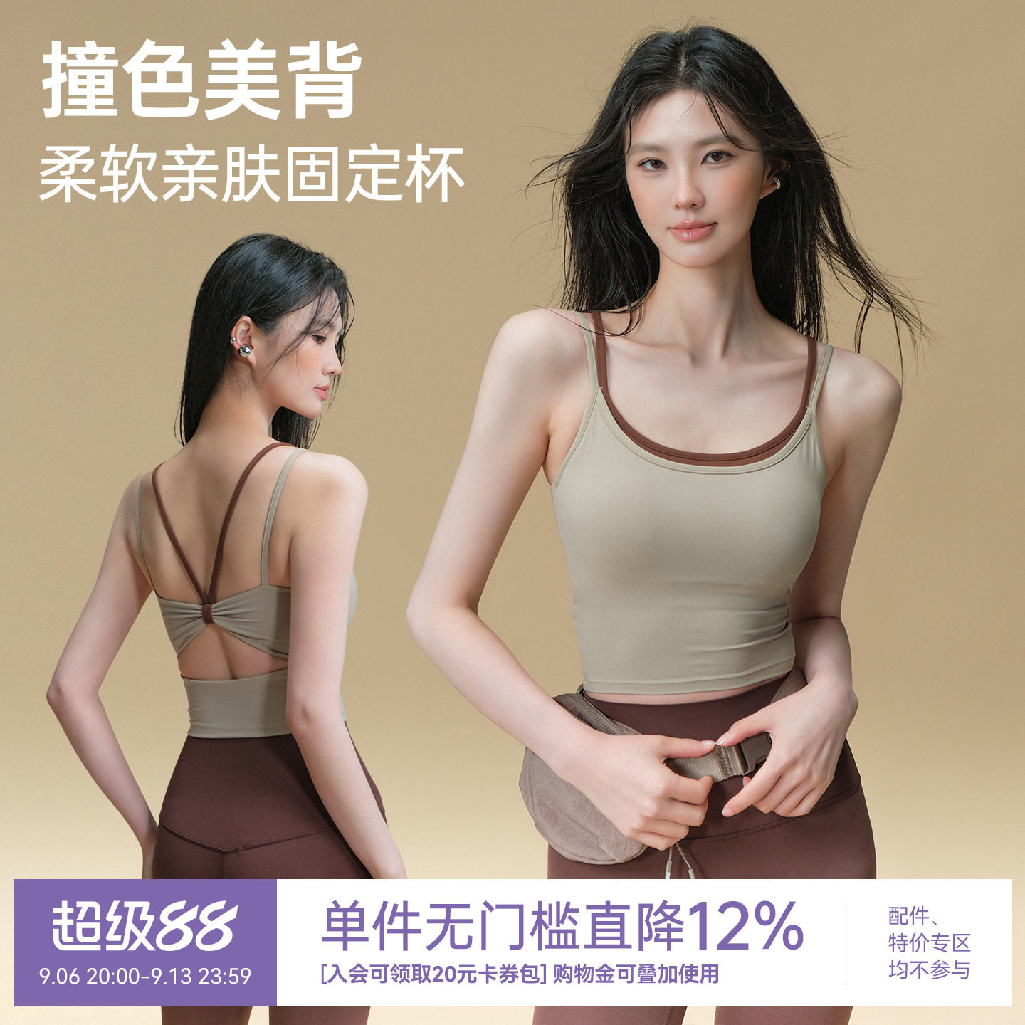 运动内衣女夏季美背防震瑜伽服背心外穿跑步聚拢撞色健身文胸上衣