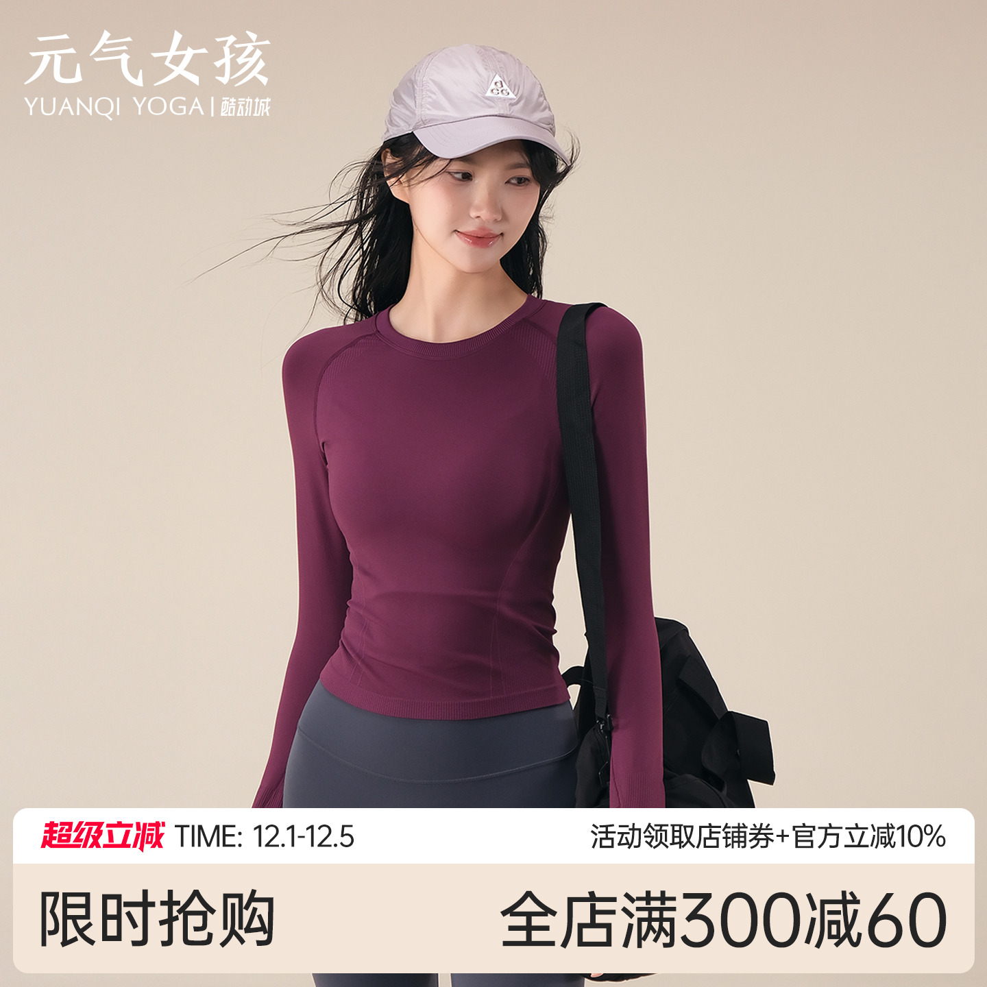 元气女孩无缝高弹瑜伽服健身长袖