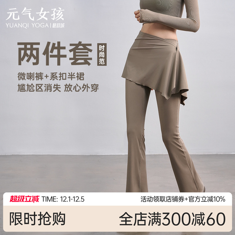 元气女孩两件套装高腰提臀瑜伽裤