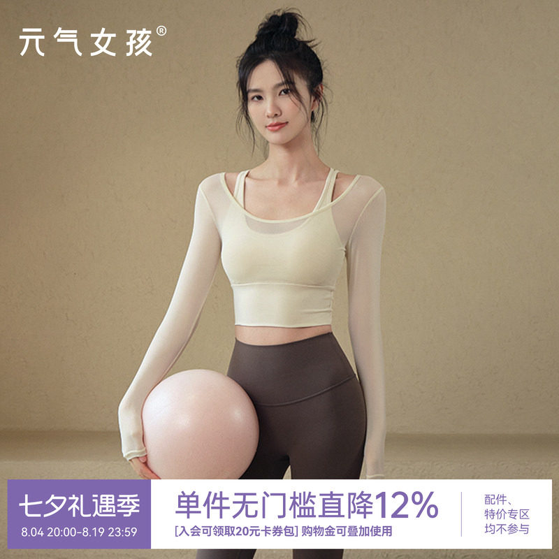 瑜伽服女秋季运动上衣假两件带胸垫紧身显瘦长袖普拉提训练健身服