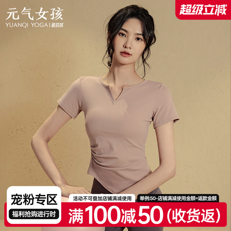 高级感瑜伽服运动短袖健身T恤