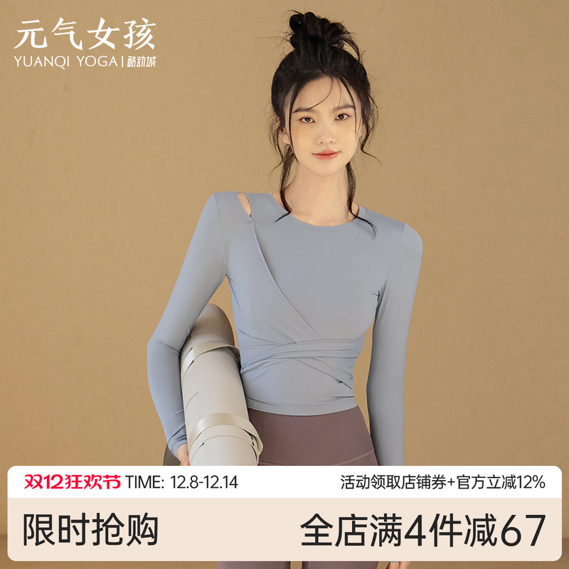 瑜伽服运动上衣女专业训练健身服