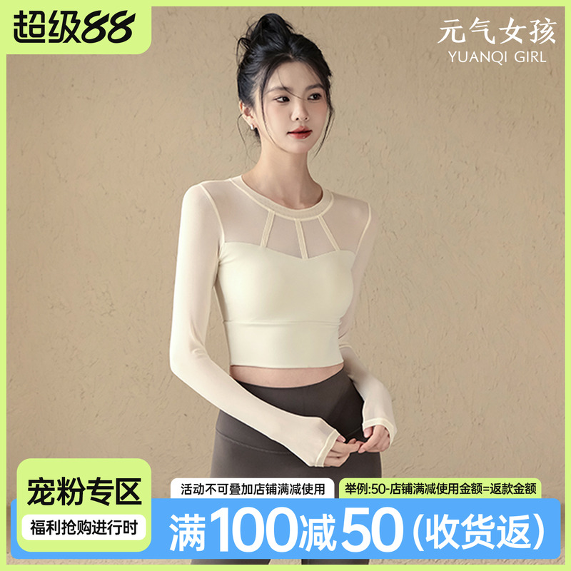 元气女孩专业普拉提训练瑜伽服