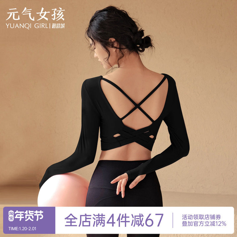 瑜伽服女秋冬带胸垫跑步运动T恤长袖绝美美背专业训练健身服上衣,运动/瑜伽/健身/球迷用品,瑜伽t恤,淘宝优惠券,粉丝福利购,淘宝优惠卷