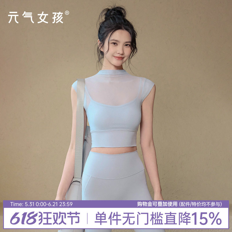 瑜伽服套装女2026夏季新款带胸垫运动短袖气质网纱普拉提健身上衣