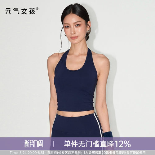 元气女孩工字美背防震瑜伽服文胸