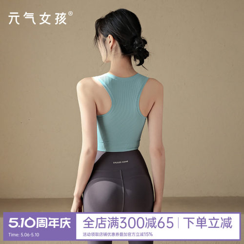 元气女孩美背时尚普拉提瑜伽背心
