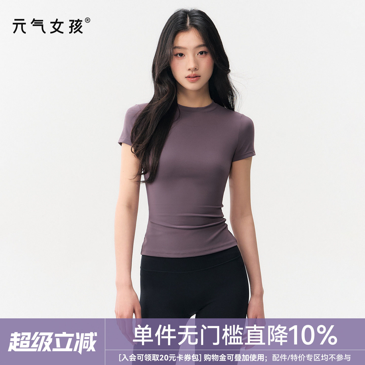 元气女孩修身显瘦运动瑜伽短袖女图片