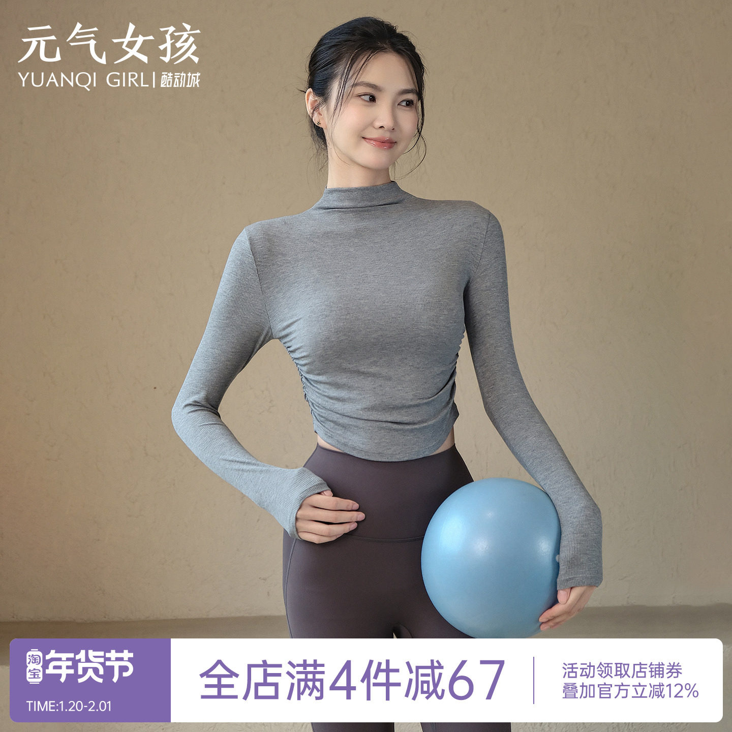 瑜伽服女秋冬高领运动上衣弹力亲肤长袖T恤打底普拉提训练健身服,运动/瑜伽/健身/球迷用品,瑜伽t恤,淘宝优惠券,粉丝福利购,淘宝优惠卷