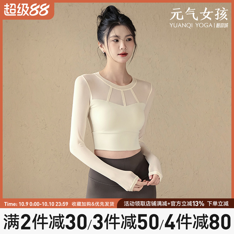 元气女孩专业普拉提训练瑜伽服